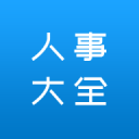 无证员工将全部辞退了！